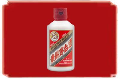 云浮烟酒回收茅台小可爱.jpg