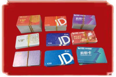 云浮烟酒回收JD购物卡.jpg