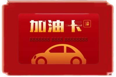 云浮烟酒回收加油卡.jpg