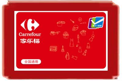 云浮烟酒回收家乐福超市卡.jpg